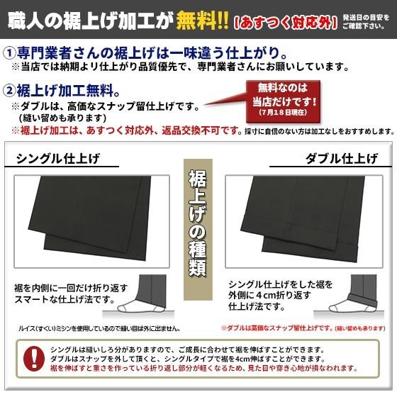 学生服 夏ズボン 日本製 ワンタック 帯なし 標準型認証マーク付き 64〜120 形態安定 学生ズボン 丸洗い 裾上無料 全国標準型 オトクなクリアランス品|gakuseifuku|03