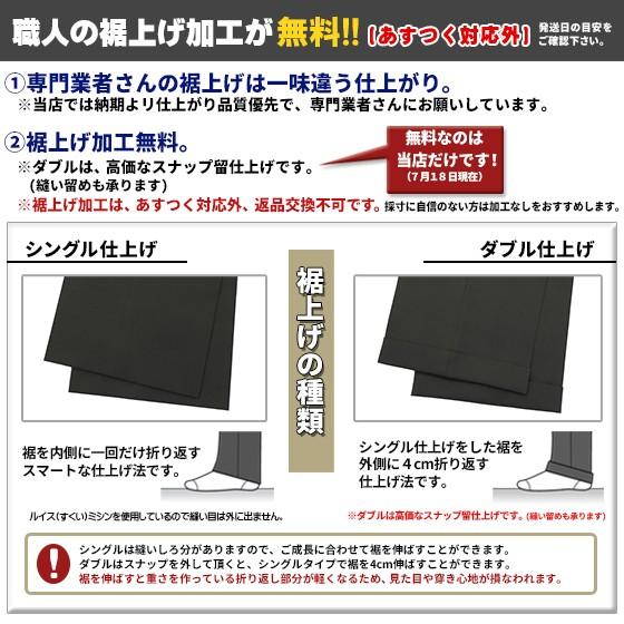 学生服 ズボン 日本製 帝人プレミアム 超々黒EXTRA BLACK 学生ズボン