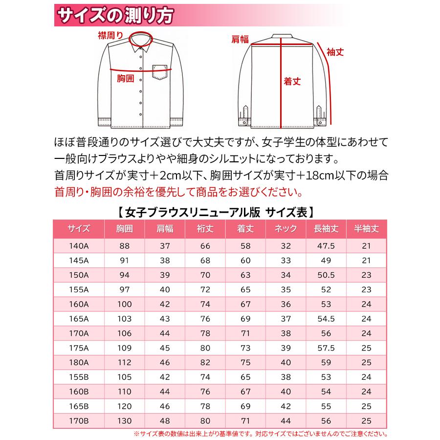 3枚組 スクールシャツ 長袖 女子 形態安定 抗菌防臭 消臭タグ Uv ノンアイロン 白 ブラウス 通学 制服 学生服 シャツ 3set9910 学生 服の専門店 学生王 通販 Yahoo ショッピング