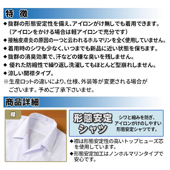 ３枚セット 開襟スクールシャツ 半袖 形態安定 ノンアイロン 左胸/両胸ポケット選択OK 学生服 ワイシャツ yシャツ 白 中学生 高校生 制服 ノーアイロン 送料無料｜gakuseifuku｜03