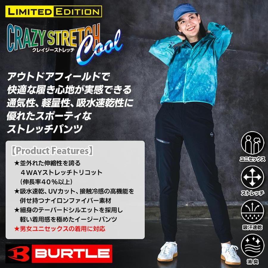 BURTLE（バートル） 【即納】バートル 2026 春夏 ジョガーパンツ 4099