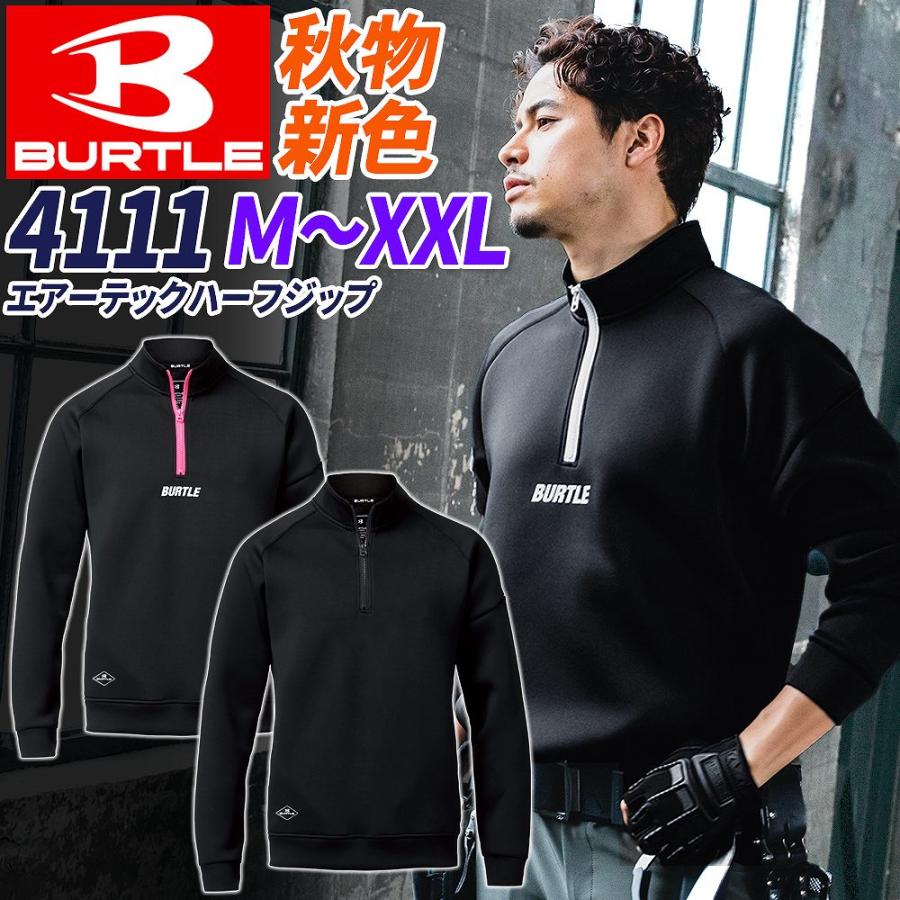 BURTLE（バートル） 【即納】バートル BURTLE 4111 エアーテック