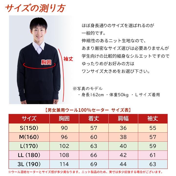 スクールセーター 男女兼用 ウール100% セーター 濃紺 グレー 黒 V