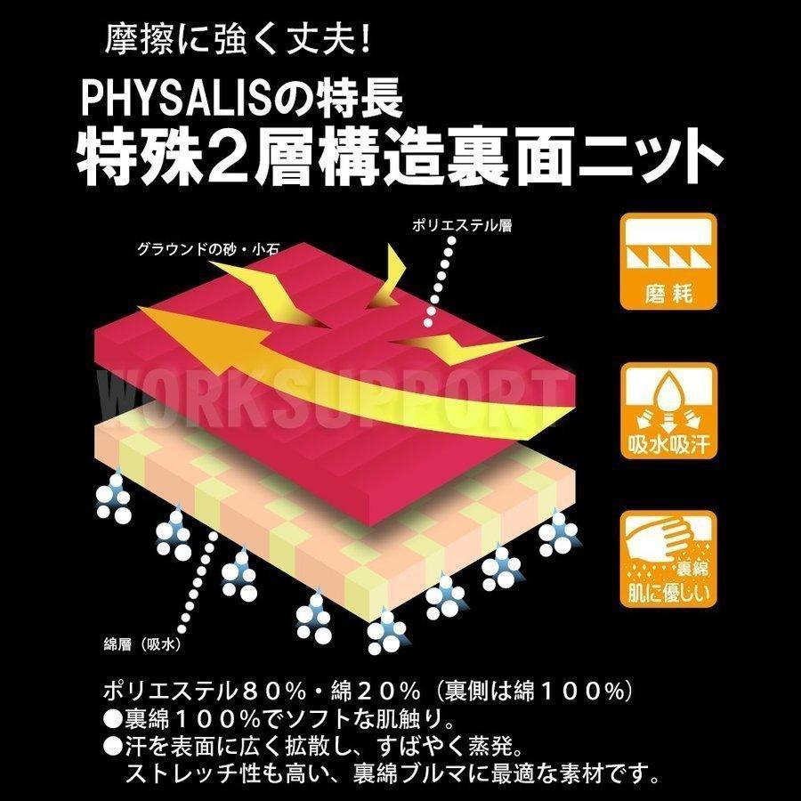 ブルマ 体操服 PHYSALIS R型 ハイカット S〜4L ガールズ 女の子 一般 日本製 スポーツ用品 メール便発送｜gakuseifuku｜13