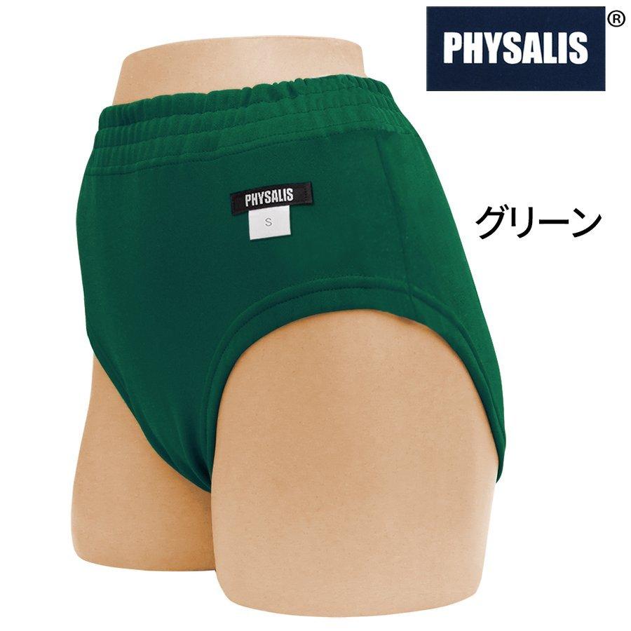 ブルマ 体操服 PHYSALIS R型 ハイカット S〜4L ガールズ 女の子 一般 日本製 スポーツ用品 メール便発送｜gakuseifuku｜03