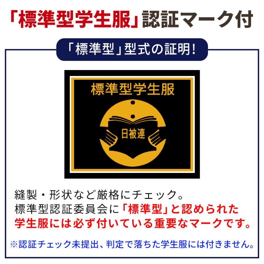 学ラン 学生服 上着 日本製 ウール30% ニッケ 全国標準型 超黒級ナノ A