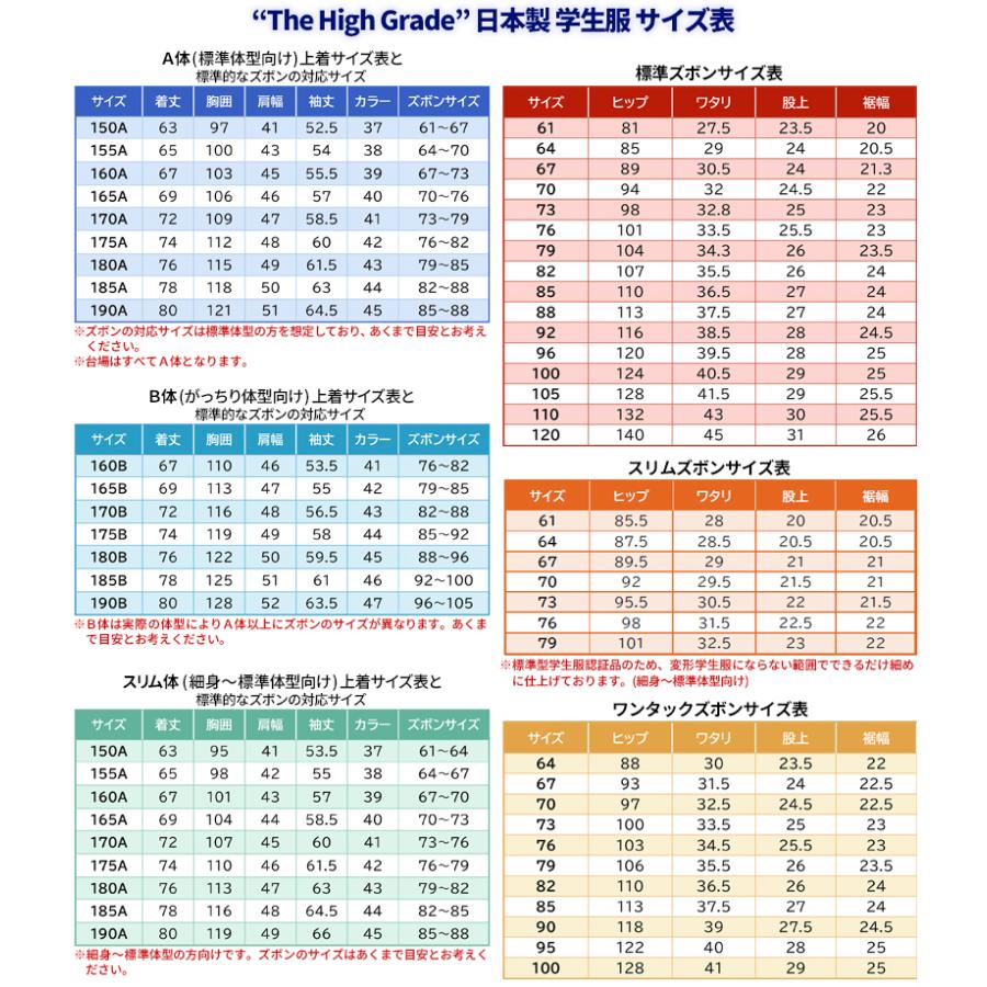 学生服 ズボン 日本製 全国標準型 超黒ハイグレード 東レ正式許諾品 丈夫でホコリも落としやすい  スリムとワンタックも併売  裾上げテープ付属｜gakuseifuku｜14