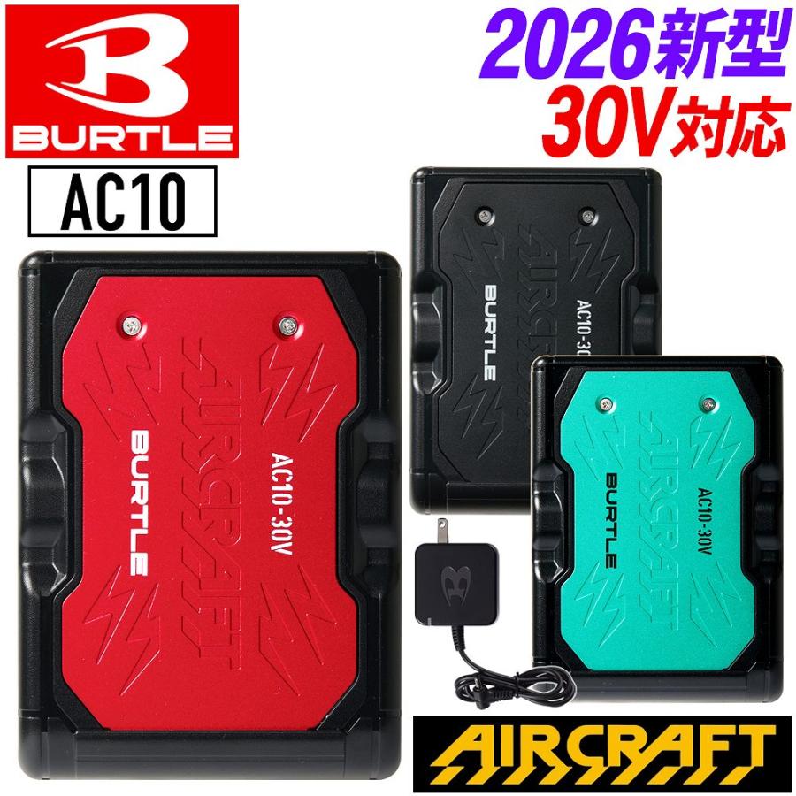BURTLE（バートル） 【即日発送】バートル 2026 新作 30V バッテリー