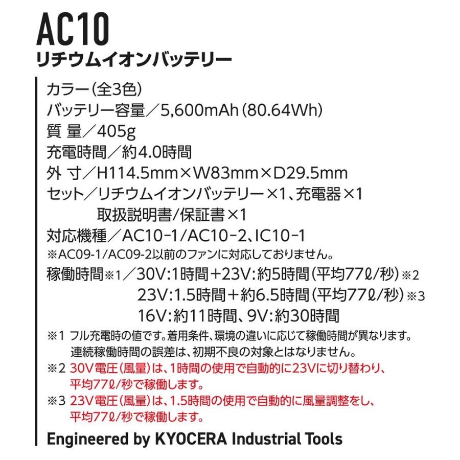 BURTLE（バートル） ファンバッテリーセット「即日発送」AC10 2026