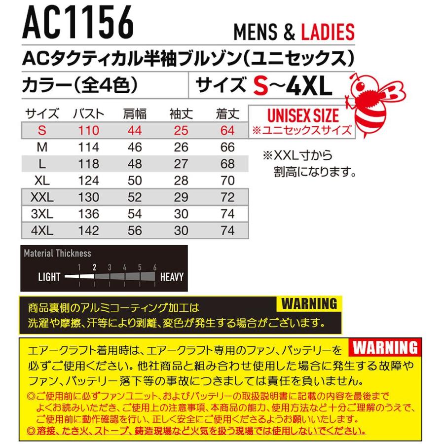BURTLE（バートル） 【即納】バートル 2026年モデル AC1156 AC半袖