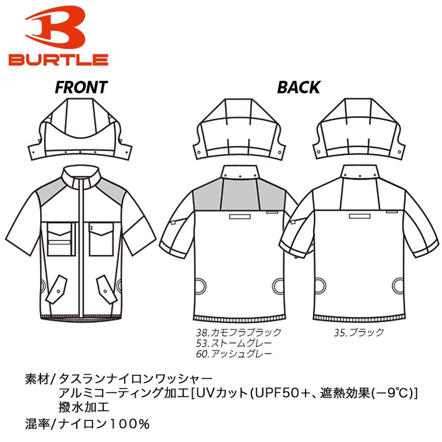 BURTLE（バートル） 【即日発送】【 30V 2026年モデル 空調服 半袖