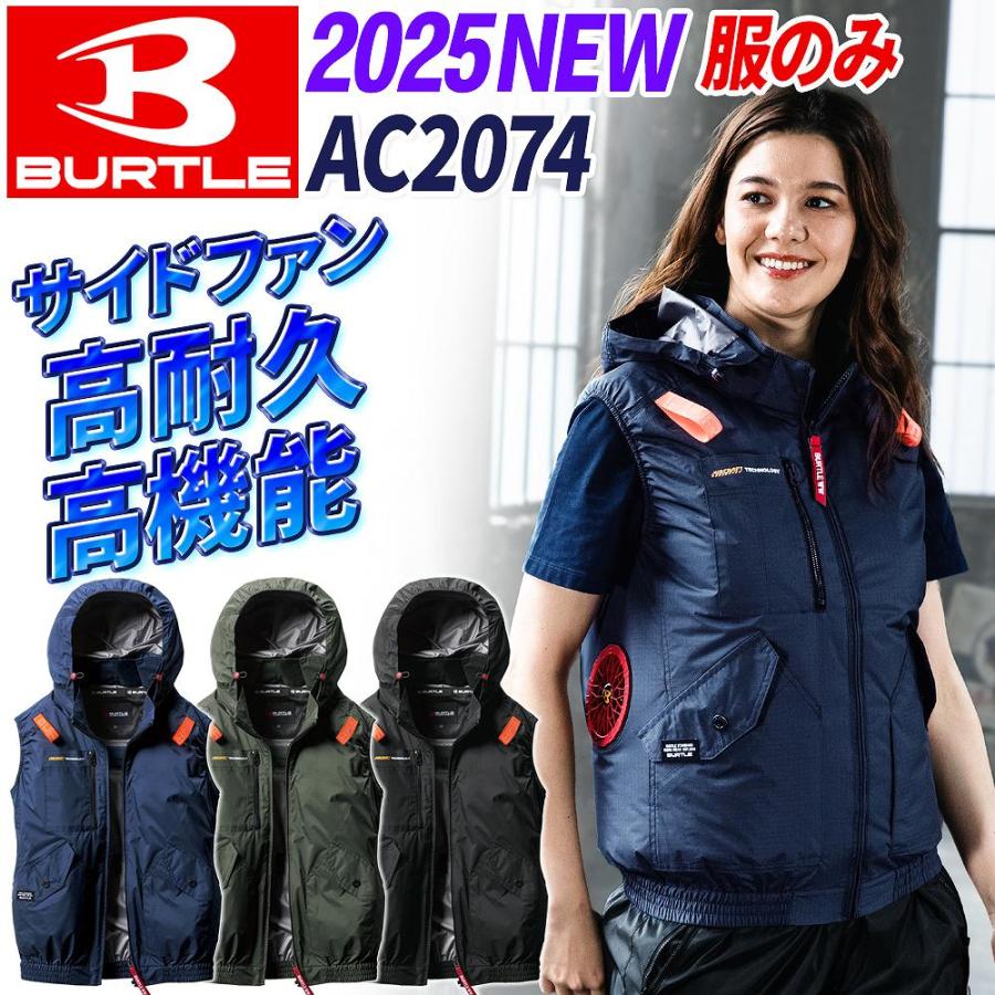 BURTLE バートル 空調服 XL ファン＆バッテリー 動作確認済 BURTLE 【即納】バートル 空調服 2025新作 ベスト サイドファン