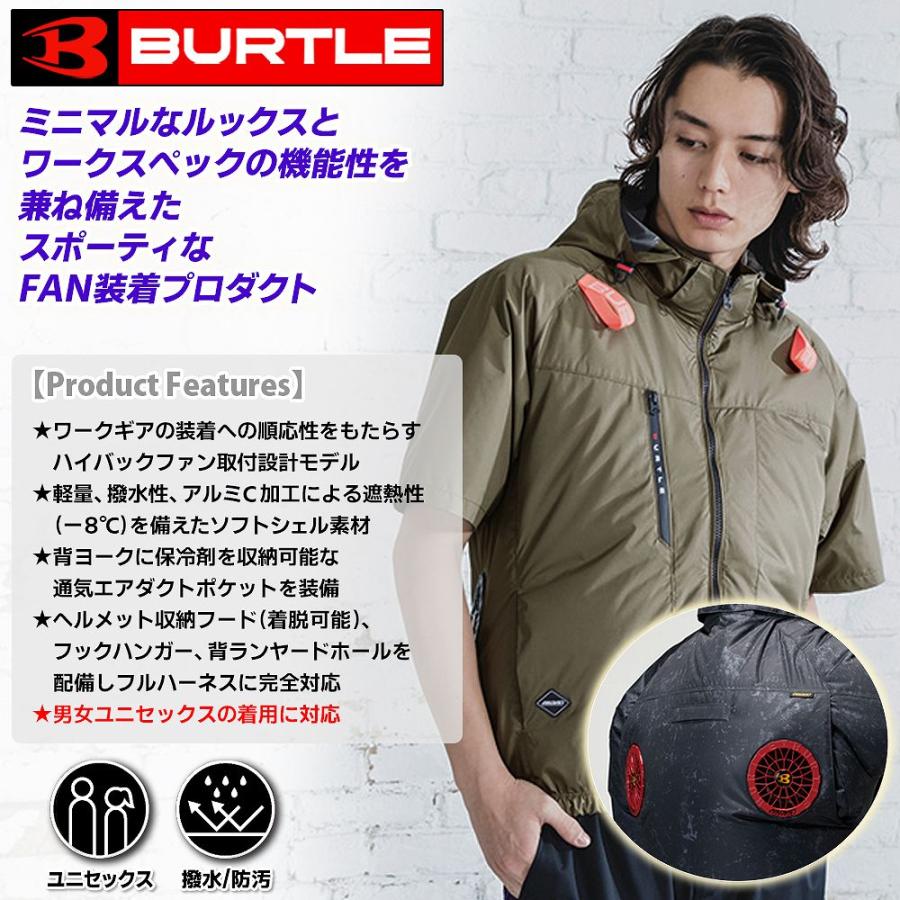 BURTLE（バートル） 【即日発送】【バートル 30V ハイバック 2026年