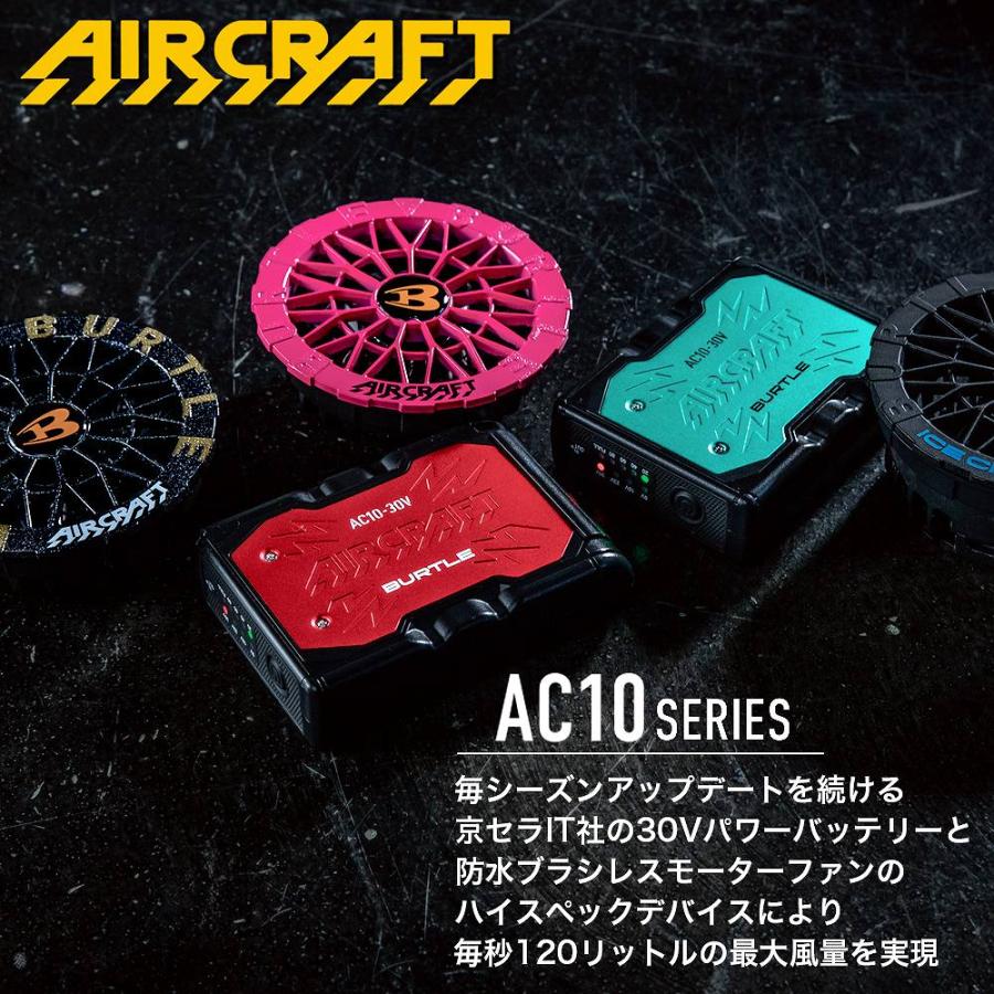BURTLE（バートル） 空調服 ハイバック ベスト【即日発送】AC2094HB