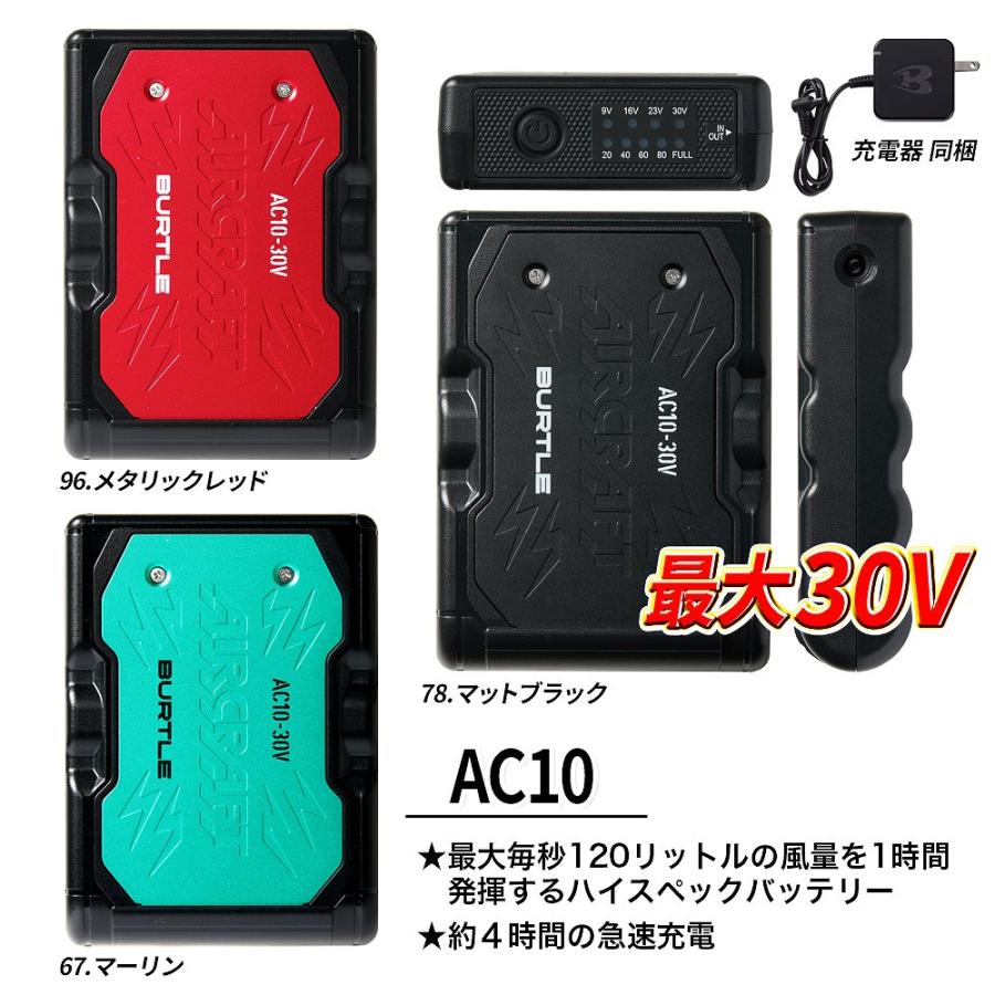 BURTLE（バートル） 【即日発送】【バートル 30V サイドバック 2026
