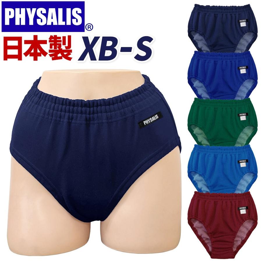 PHYSALIS ブルマ 体操服 PHYSALIS S型 プロトハイカット S M L LL 3L