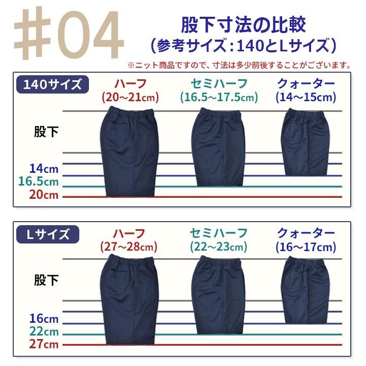 クォーターパンツ 国産素材 体操服 専門ブランド S〜LL しっかり日本