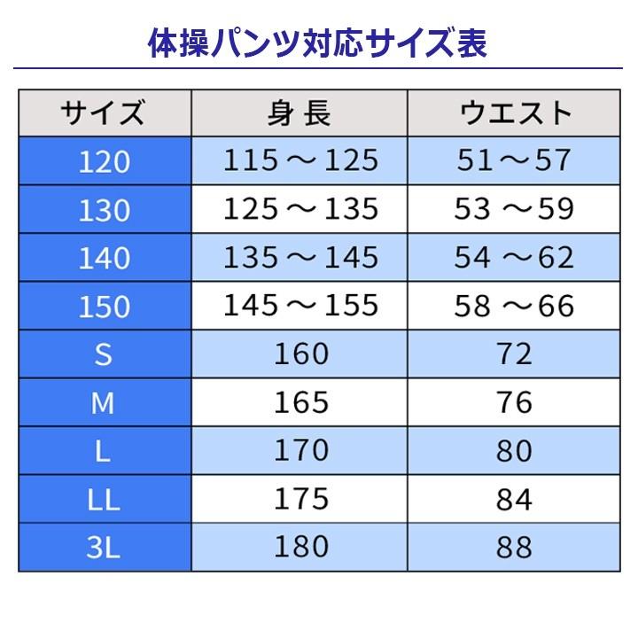 ハーフパンツ 体操服 専門ブランド 1 150cm 小学生 体操着 体操ズボン 男子 女子 スクール 体育 運動会 子供 子ども キッズ メール便発送 送料無料 Ap 1103 1 学生服の専門店 学生王 通販 Yahoo ショッピング