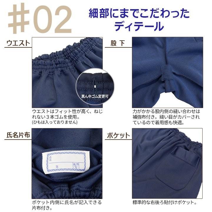 ハーフパンツ 体操服 専門ブランド S〜LL 紐無し しっかり日本素材を