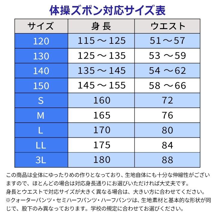 体操服 クォーターパンツ ギャレックス 正規品 S M L LL Galax 濃紺