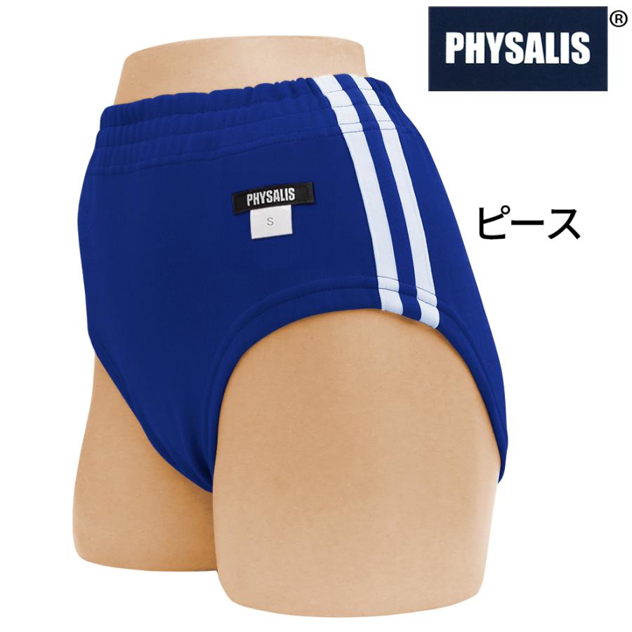 PHYSALIS ブルマ 体操服 R2型 ハイカット S〜4L ガールズ 女の子 PHYSALIS ブルマ 体操服 R2型 ハイカット S〜4L ガールズ 女の子