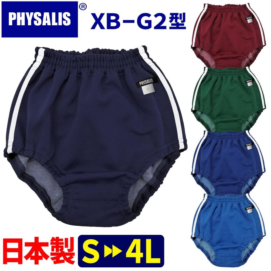 PHYSALIS ブルマ 体操服 G2型 王道の2ライン スクールブルマー PHYSALIS ブルマ 体操服 G2型 王道の2ライン スクールブルマー