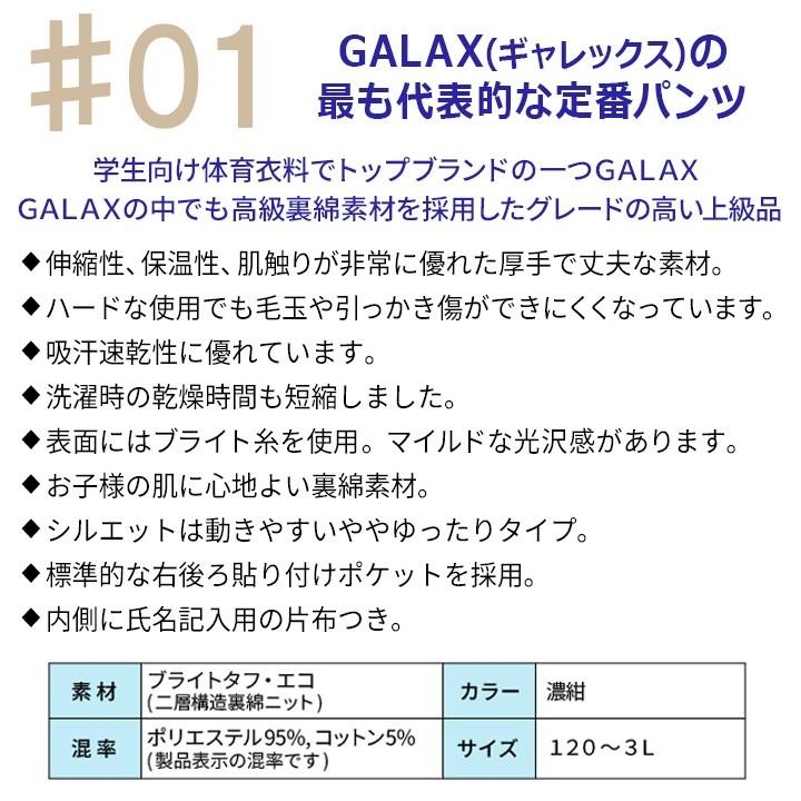 ハーフパンツ 体操服 Galax正規 S〜LL 濃紺 ギャレックス 体操着 ユニセックス 小学校 中学校〜一般 スポーツ L LL(送料無料 メール便発送)｜gakuseifuku｜03