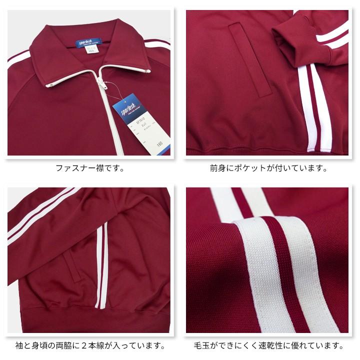 ジャージ 体操服 上着 日本製 学販品 2本ライン 160 165 170 175 ジャージ 体操服 上着 日本製 学販品 2本ライン 160 165 170 175