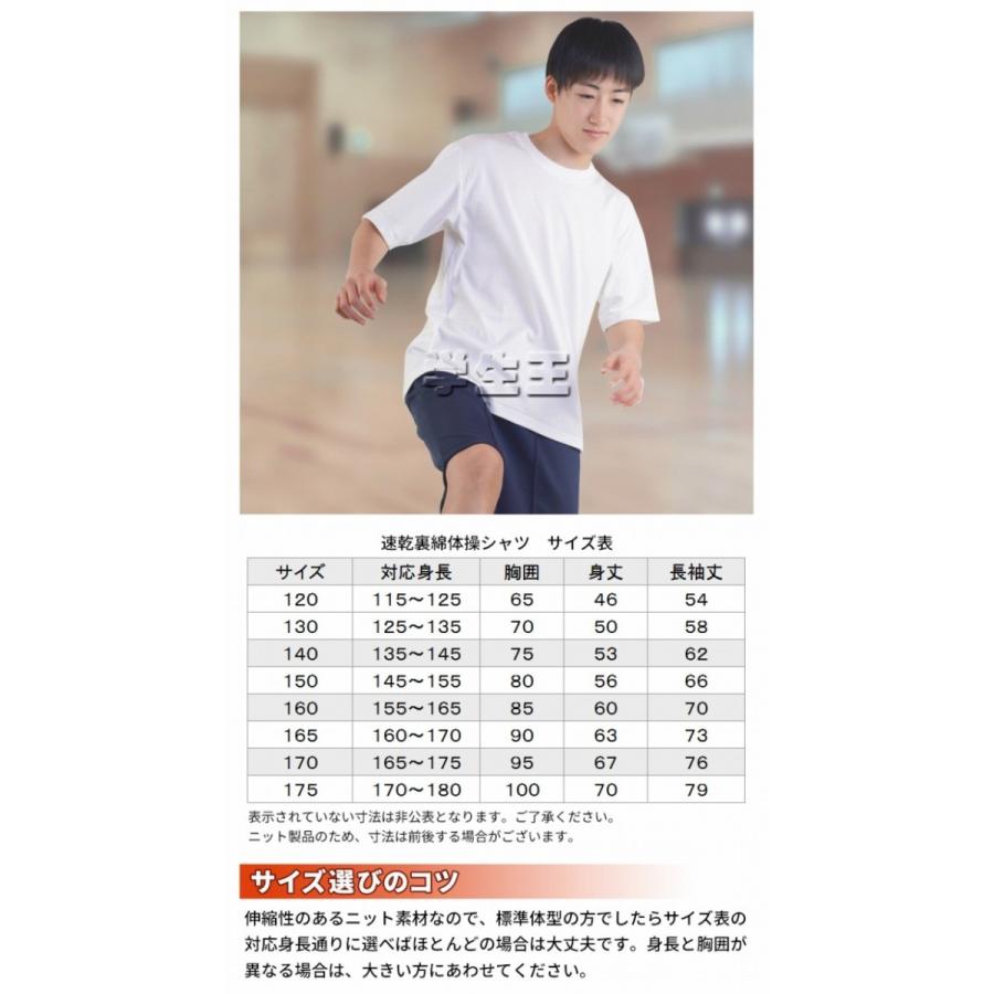 体操服 国産生地 吸汗速乾 半袖 160 175cm 男女共用 体操着 白 半そで 小学校 中学校 大人 女の子 男の子 S Ll メール便発送 送料無料 Aw 1737 160m 学生服の専門店 学生王 通販 Yahoo ショッピング