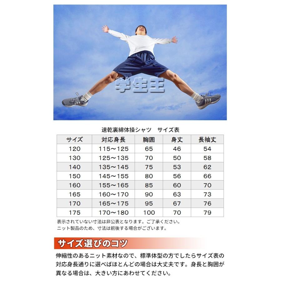 体操服 吸汗速乾 長袖 120〜150 男女共用 体操着 白 長そで 幼稚園