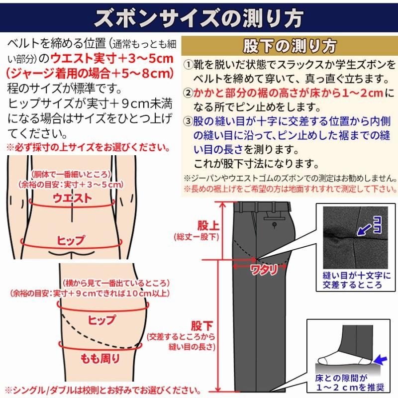 学生服 ズボン 夏 超夏用 学生ズボン スラックス 接触冷感 標準型