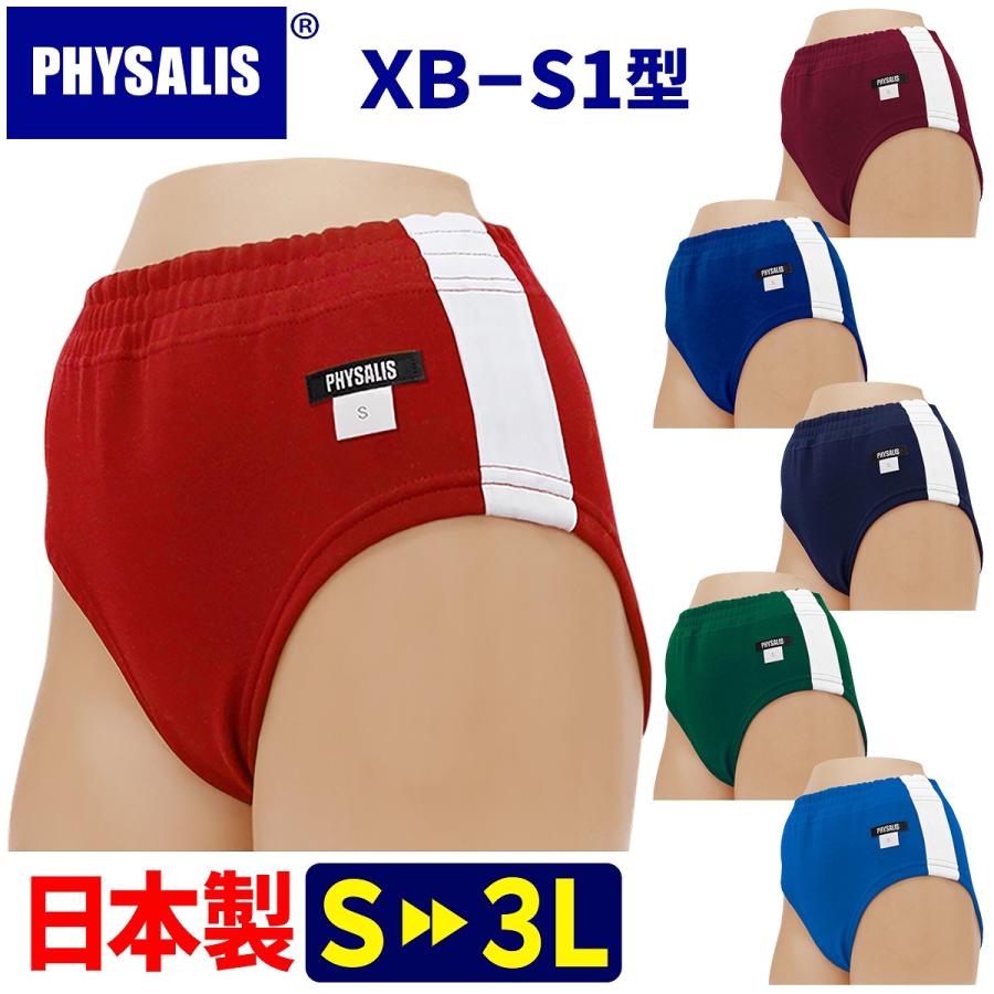 PHYSALIS ブルマ 体操服 SCATHACH 60/S1型 プロトハイカット 1 PHYSALIS ブルマ 体操服 SCATHACH 60/S1型 プロトハイカット 1