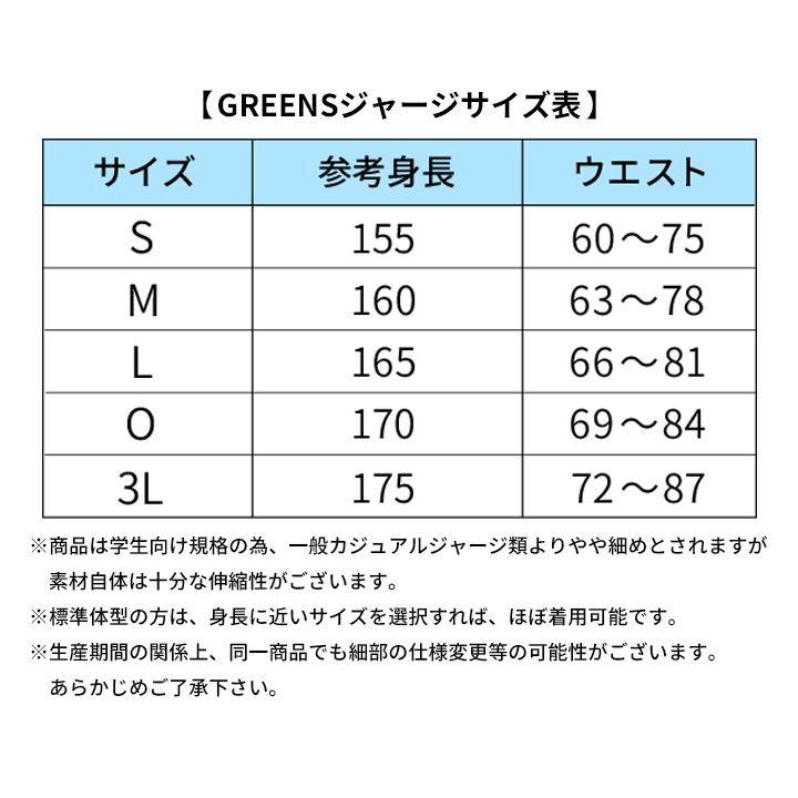 体操服 日本製 学販品 ジャージ 下 女子高校 パンツ スクール用品 JK