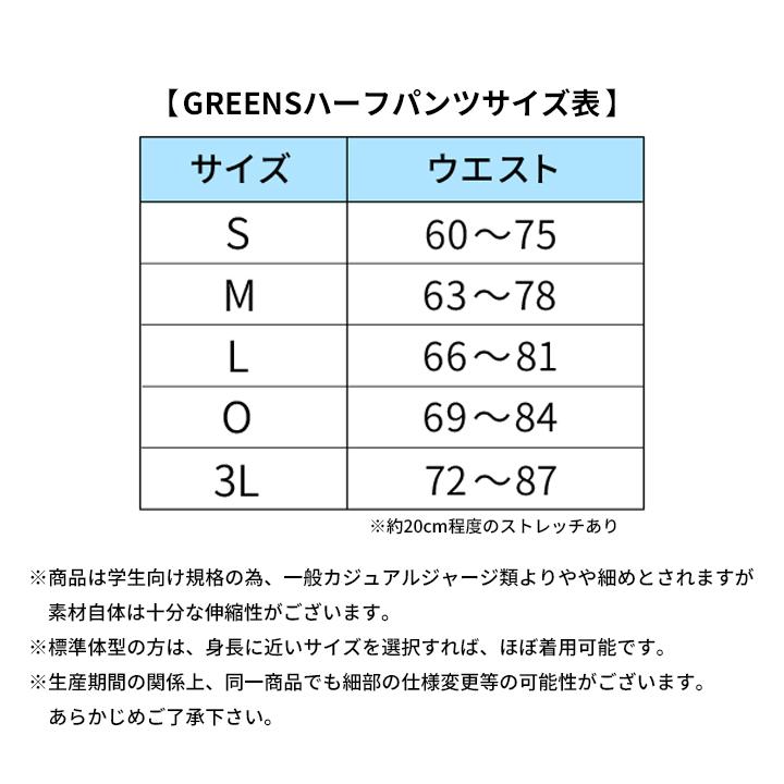 体操服 学販品 クォーターパンツ 学販ブランド M L LL 3L 4L 女子高校 JK 強豪校 メール便発送 5L 6L 送料無料｜gakuseifuku｜04