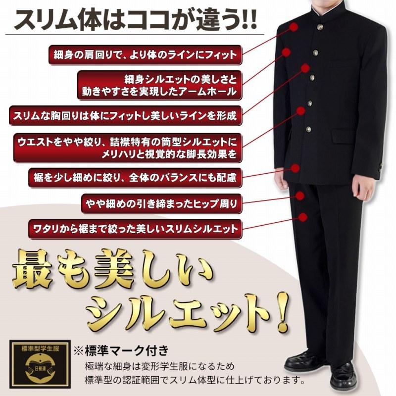 変形学生服 カスタム 学ラン 男子学生服 上衣のみ ﾃﾞｯﾄｽﾄｯｸ @sj0332B02s