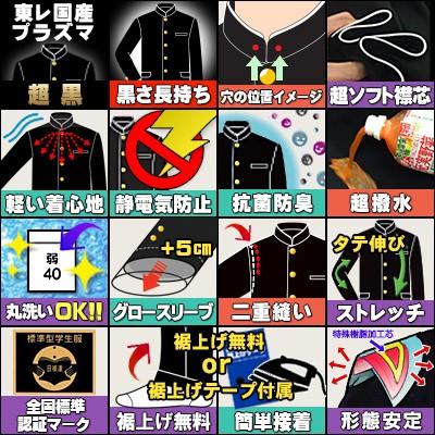 関東送料無料■全国標準学生服175Aスタンドカラー日本製東レ最高級ウール50%混 TORAY（東レ） 学ラン 学生服 日本製 スリム体 上下 全国標準型 超黒