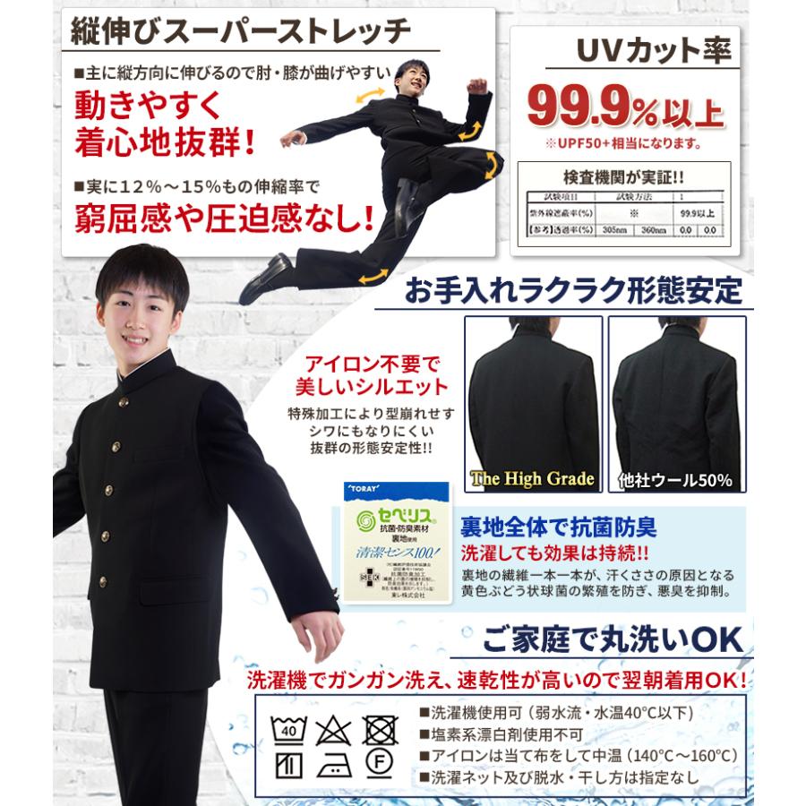 学生服 男子 上下 日本製 全国標準型 超黒 ハイグレード「テイジン 