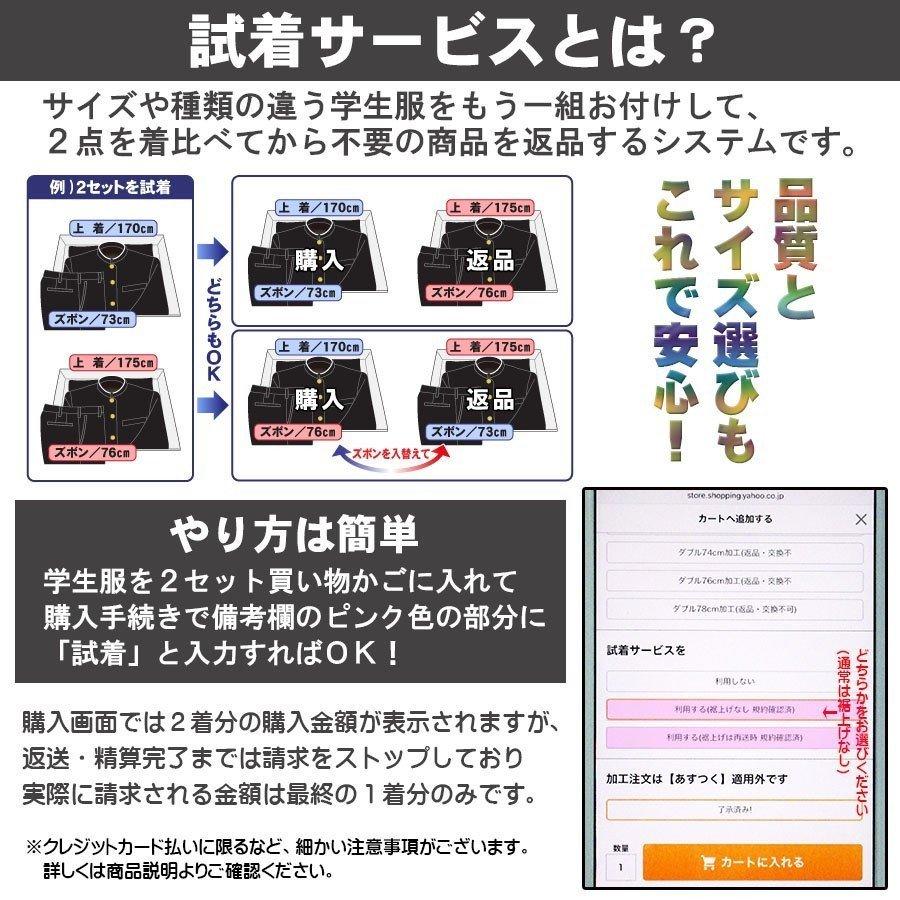 学生服 上下 日本製 全国標準型 超黒 ハイグレード 丈夫でホコリがつきにくい 東レ正式許諾品 A体 B体 ラウンド襟 ワンタック併売 男子 学ラン 裾上げテープ｜gakuseifuku｜07