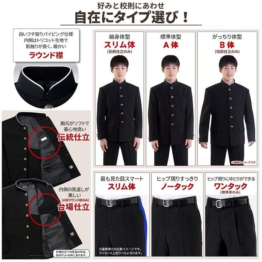 学生服 男子 上着 全国標準型 ハイグレード 超黒 丈夫でホコリがつきにくい東レ 正式許諾品 A体 ラウンド襟 学ラン :mg-013r:学生服の専門店 学生王 - 通販 - Yahoo!ショッピング 学生服 男子 上着 全国標準型 ハイグレード 超黒 丈夫でホコリがつきにくい東レ 正式許諾品 A体 ラウンド襟 学ラン :mg-013r:学生服の専門店 学生王 - 通販 - Yahoo!ショッピング