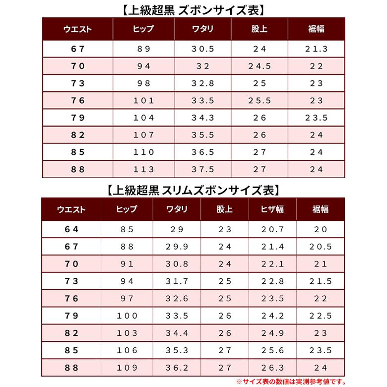 学生服 ズボン 日本製 黒 学生ズボン 全国標準型 男子 ノータック 送料込み スラックス オールシーズン 春秋冬 標準型認証マーク付き 裾上げテープ付属｜gakuseifuku｜07