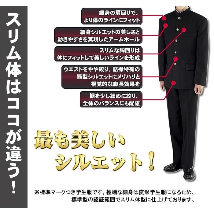 学生服 男子 上着 日本製 帝人プレミアム 超々黒extra Black A体 スリム体 学ラン Mg 学生服の専門店 学生王 通販 Yahoo ショッピング