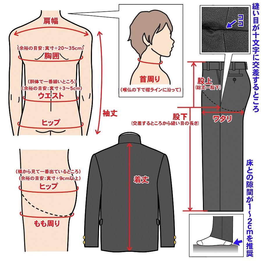 学生服 ズボン 日本製 帝人プレミアム 超々黒EXTRA BLACK 学生ズボン