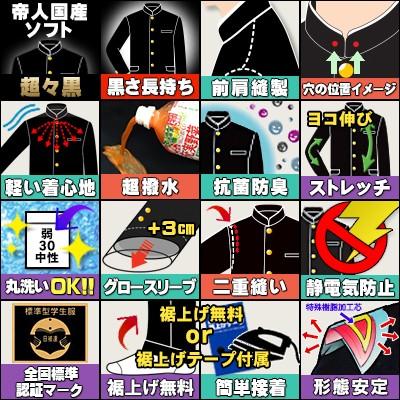 学生服 ズボン 日本製 帝人プレミアム 超々黒EXTRA BLACK 学生ズボン
