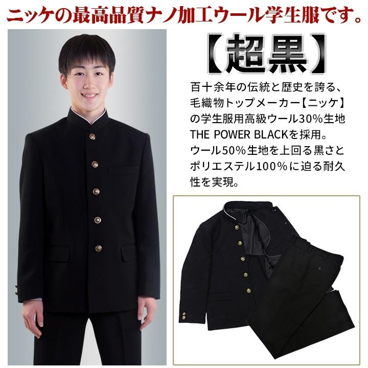 学生服ズボン ニッケナノ加工ウールTHE POWER BLACK 30％ 全国標準型