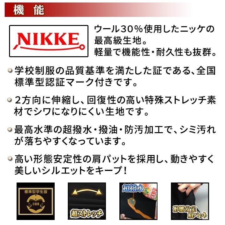 学生服 日本製 上下 ニッケ ウール30% ナノ加工 POWER BLACK素材