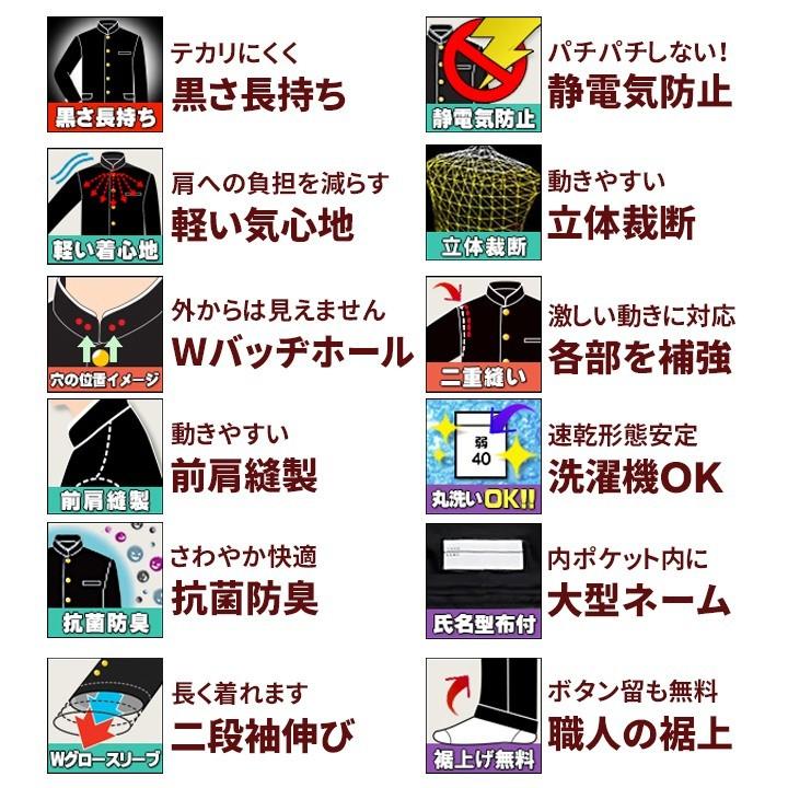 【新品未使用】値下げ　学生服 ブランド品（上着のみ） カンコー学生服NEWストリード上下セット○学生服ST7601/ サイズ（A体