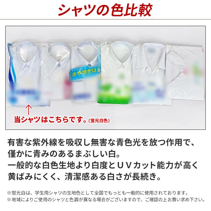 3枚セット 学生服 スクールシャツ 形態安定 男子 長袖 カッターシャツ 
