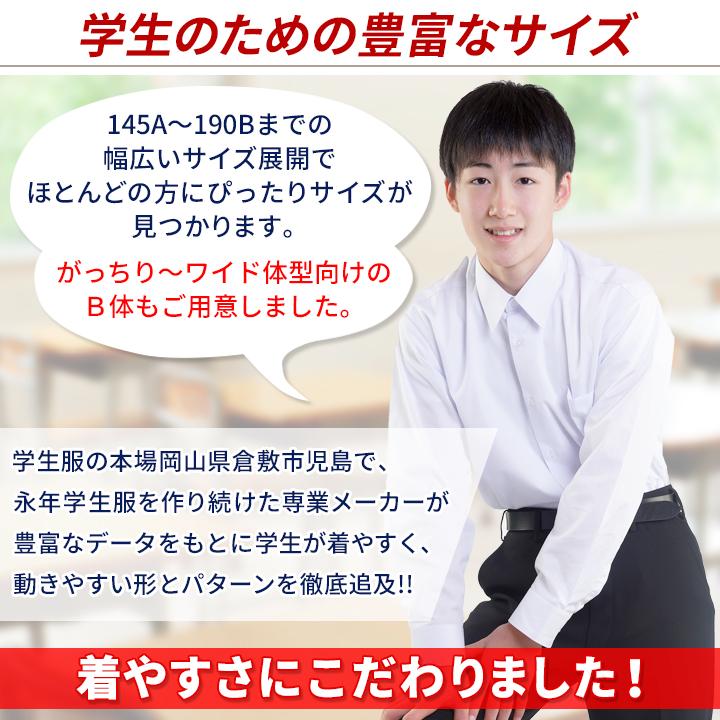 3枚セット 学生服 スクールシャツ 形態安定 男子 長袖 カッターシャツ 