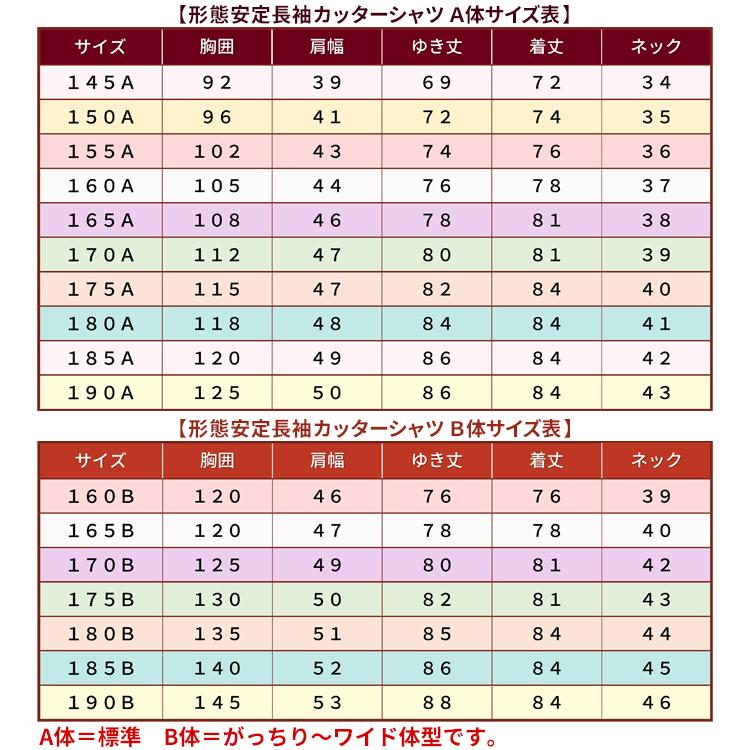 3枚セット 学生服 スクールシャツ 形態安定 男子 長袖 カッターシャツ  