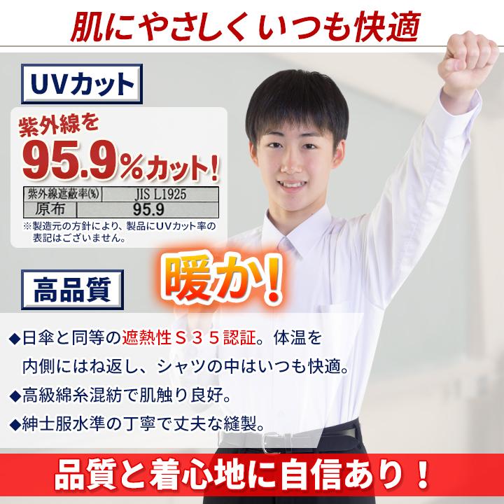 3枚セット 学生服 スクールシャツ 形態安定 男子 長袖 カッターシャツ 